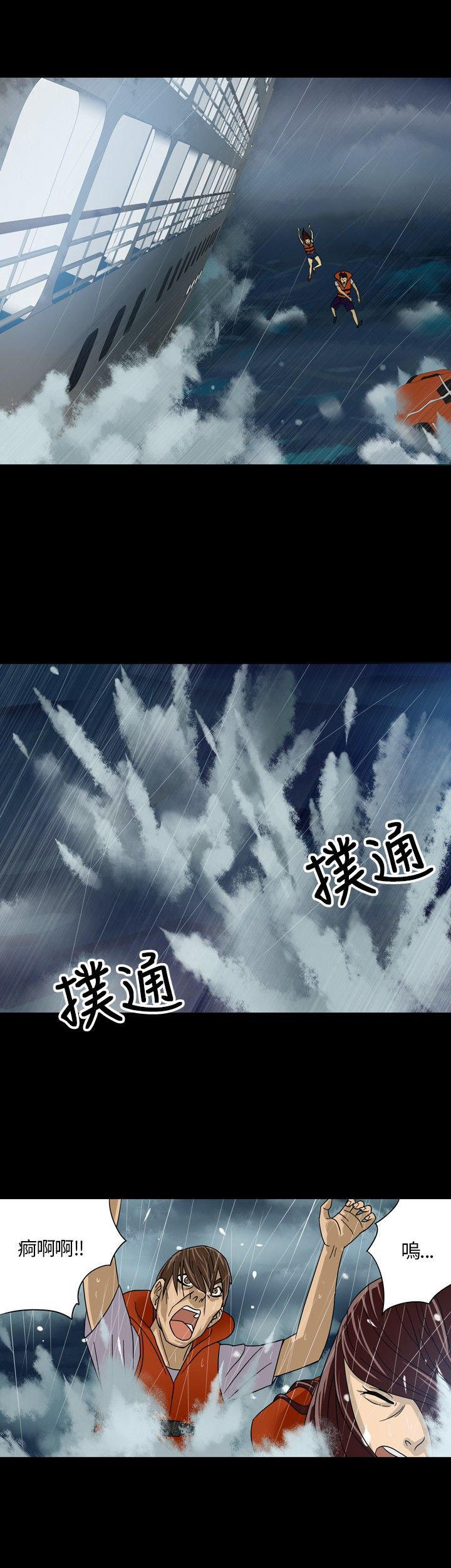 性福贝壳岛 第1话 第20页