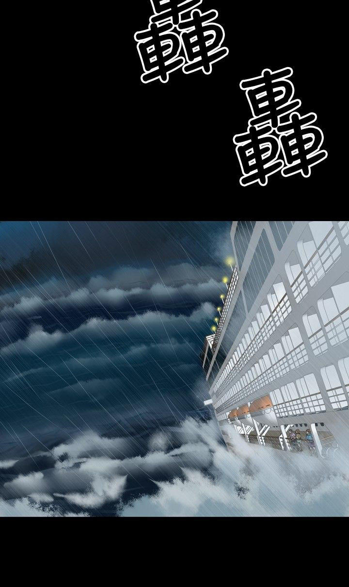 性福贝壳岛 第1话 第23页