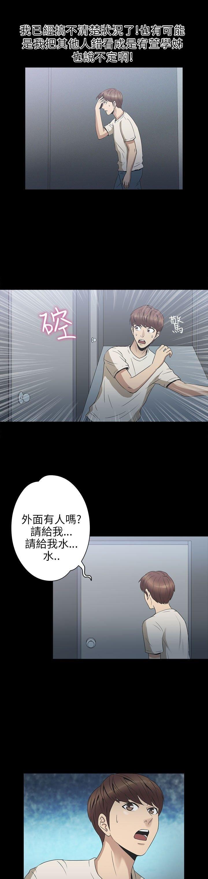 性福贝壳岛 第23话 第26页