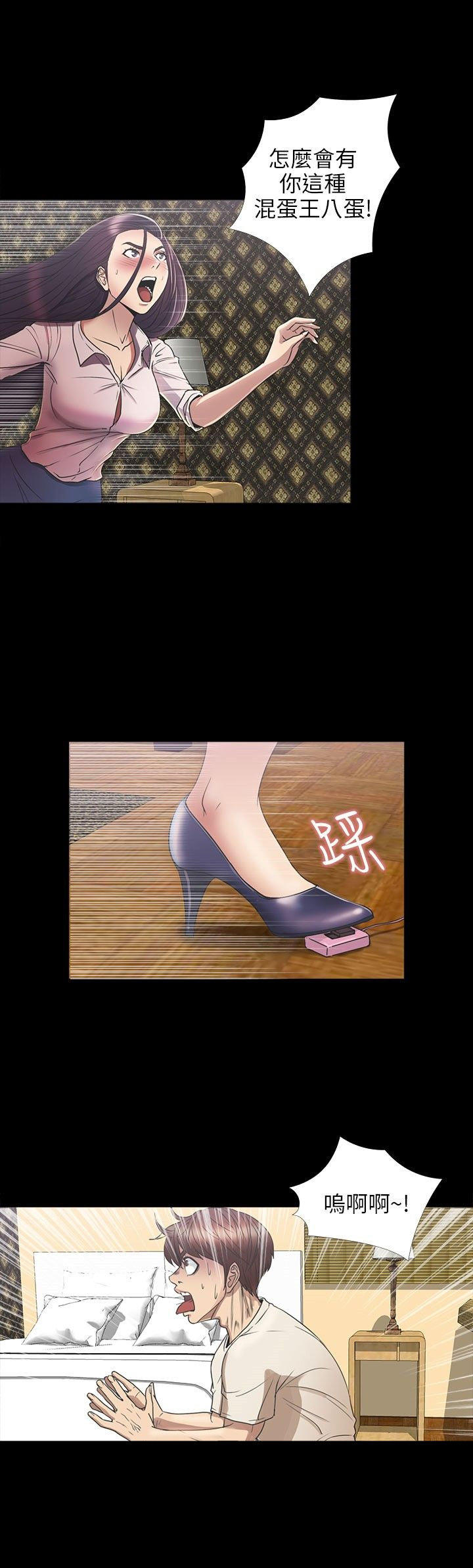 性福贝壳岛 第25话 第2页