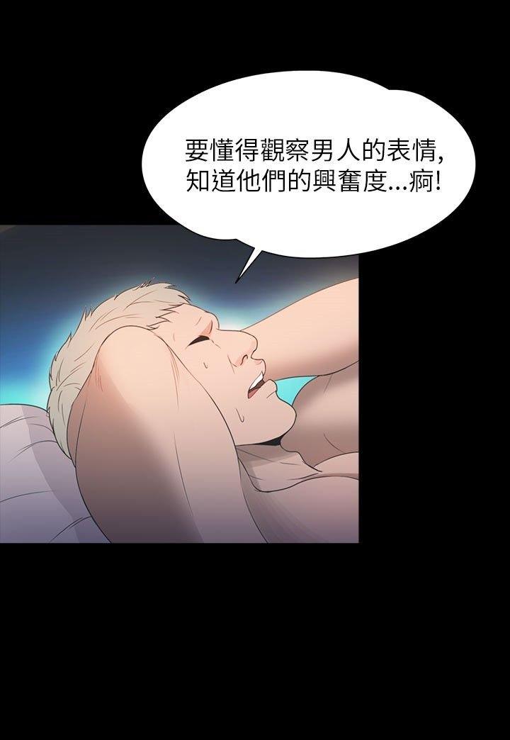 性福贝壳岛 第27话 第3页