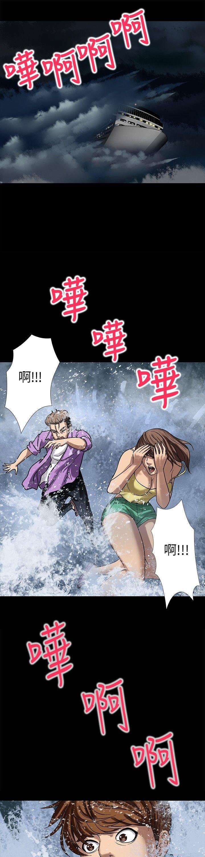 性福贝壳岛 第2话 第4页