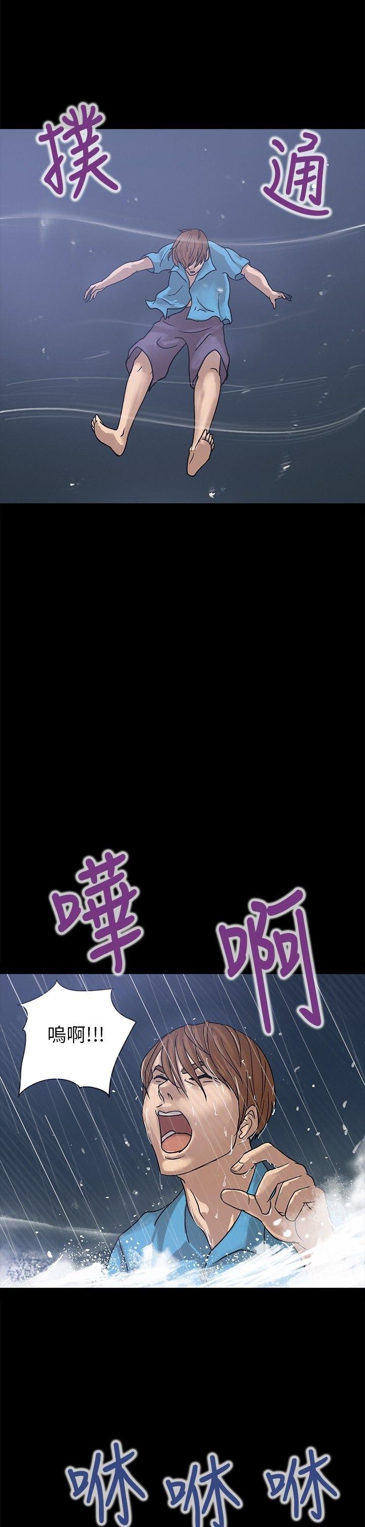 性福贝壳岛 第2话 第6页
