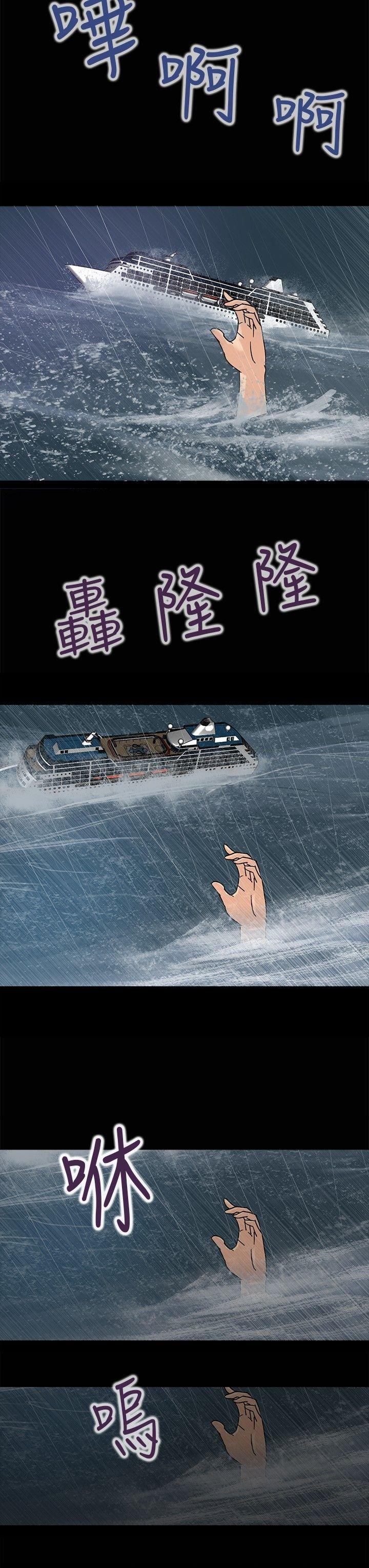 性福贝壳岛 第2话 第8页
