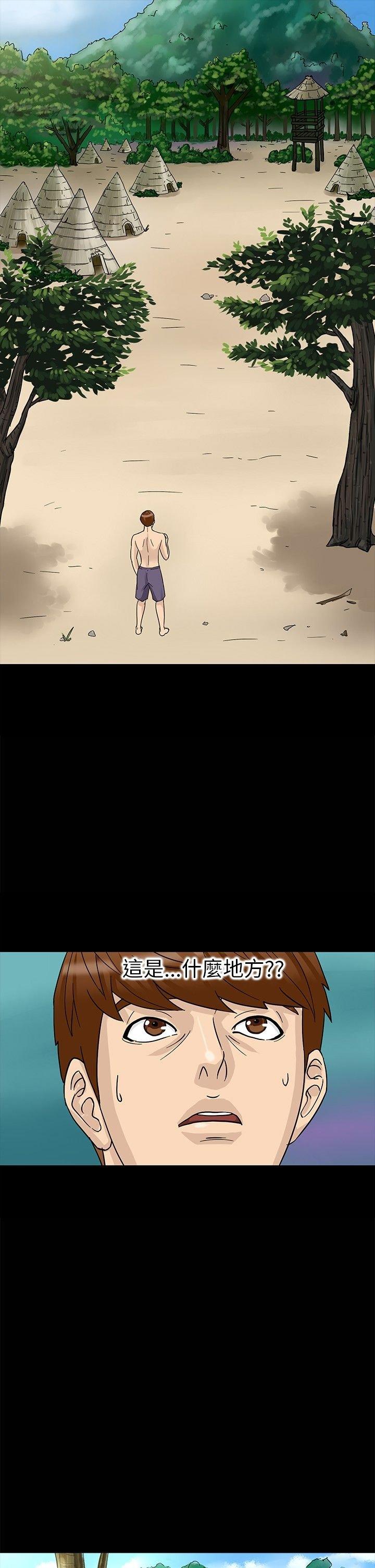 性福贝壳岛 第2话 第21页