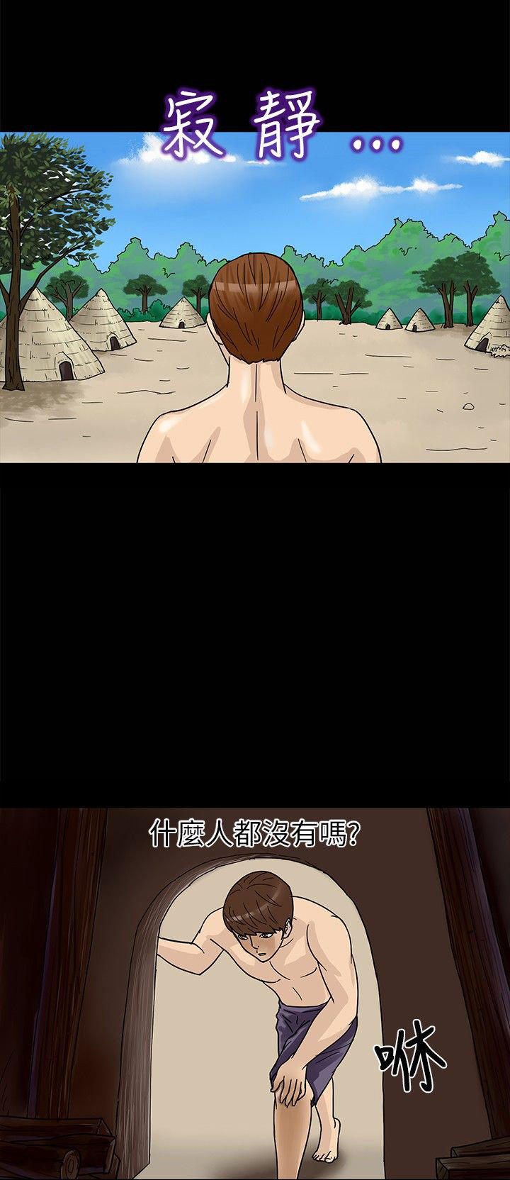 性福贝壳岛 第2话 第24页