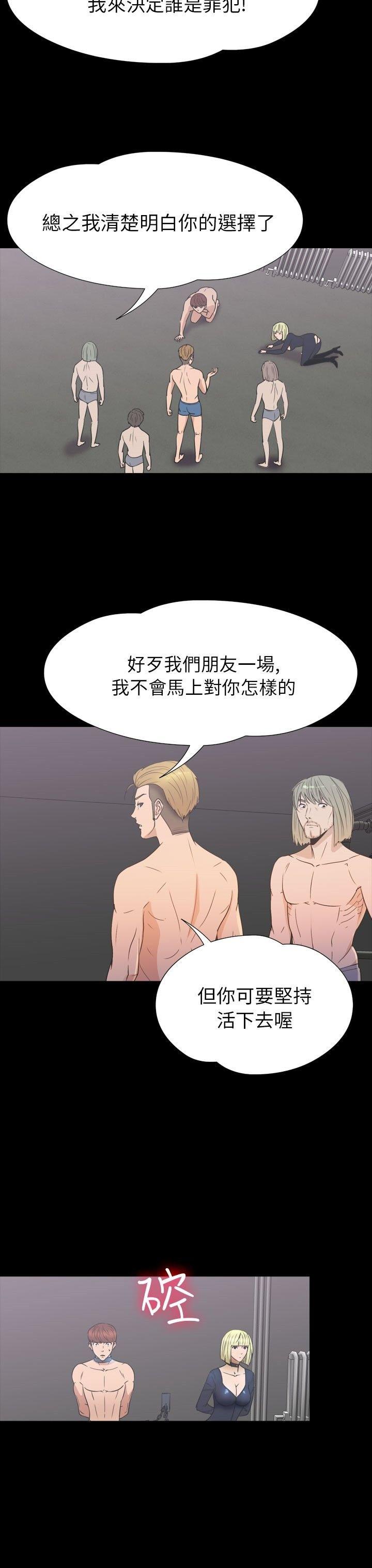 性福贝壳岛 第31话 第3页