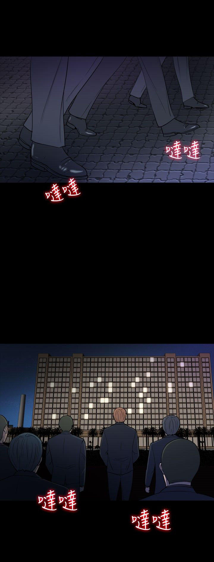 性福贝壳岛 第32话 第13页
