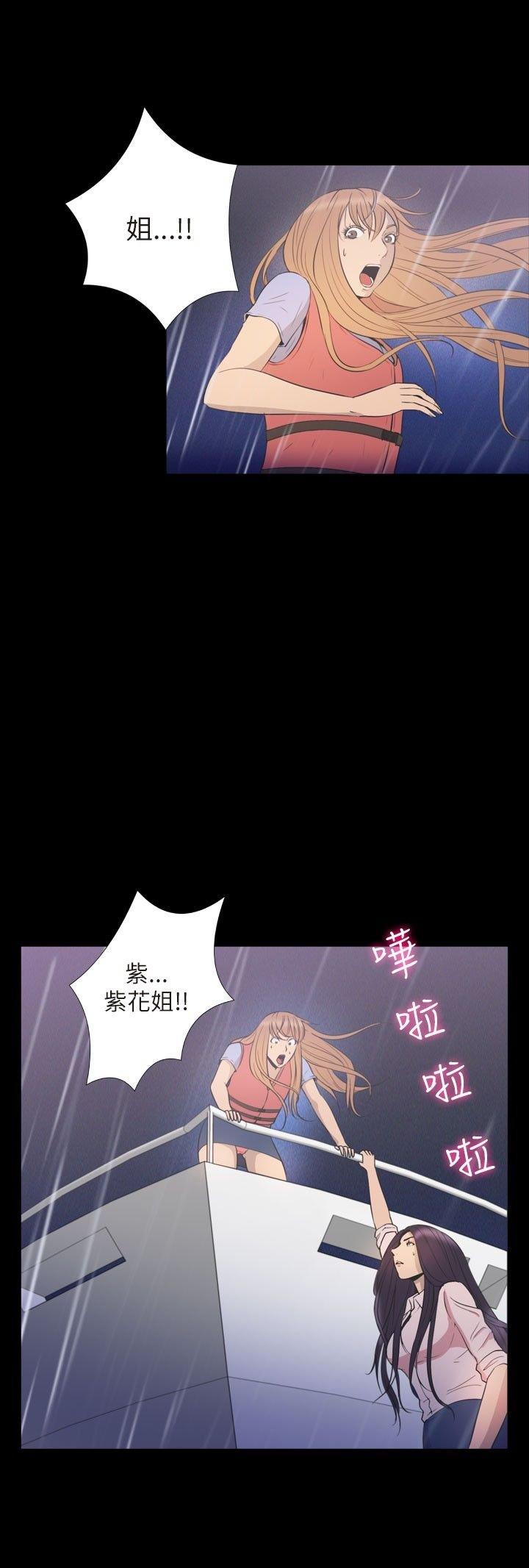 性福贝壳岛 第35话 第10页