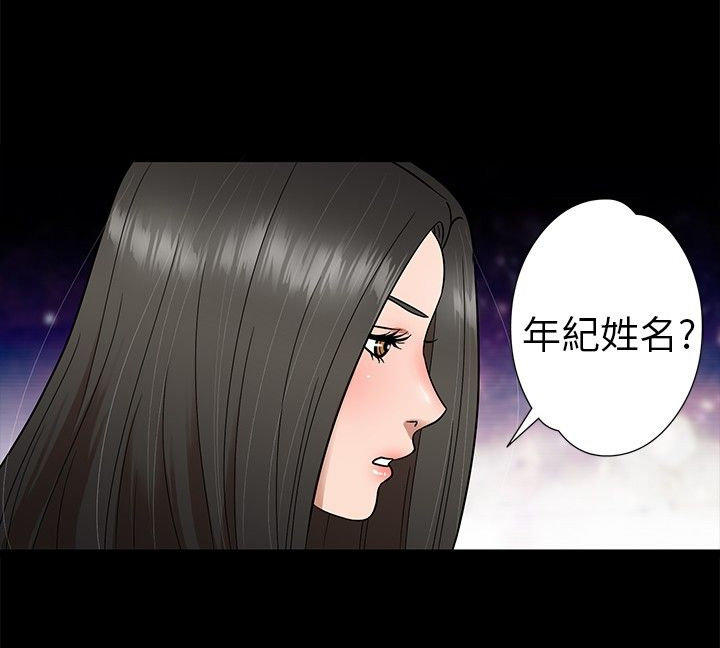 性福贝壳岛 第6话 第11页