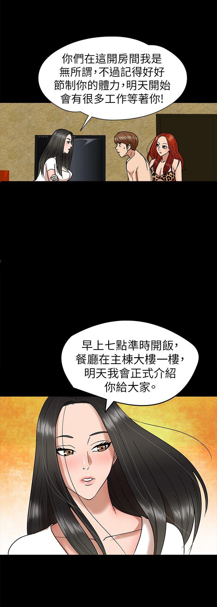 性福贝壳岛 第6话 第13页