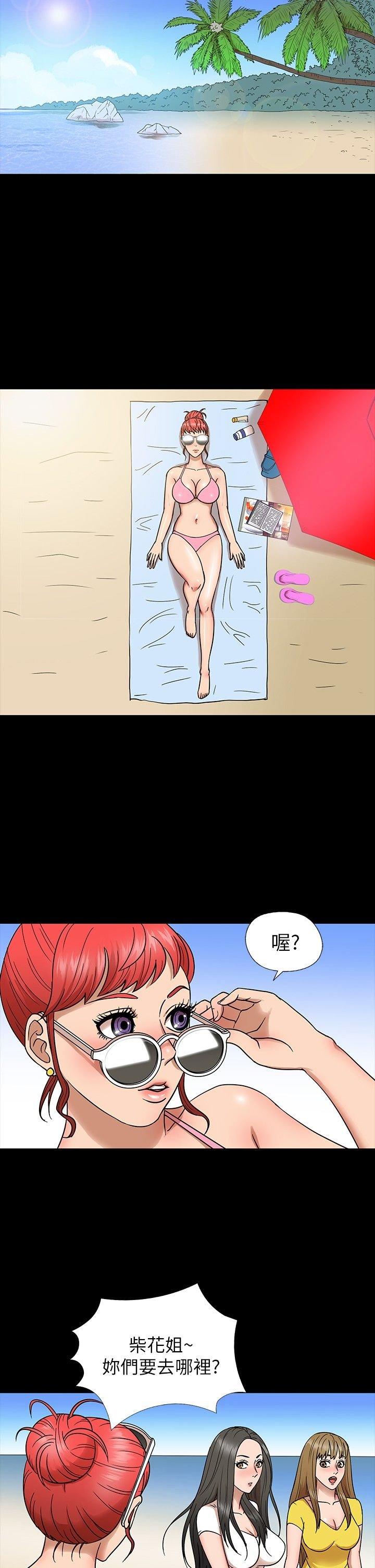 性福贝壳岛 第6话 第3页