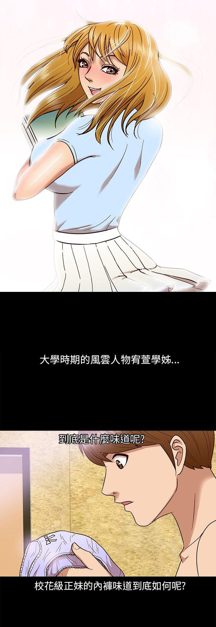 性福贝壳岛 第7话 第1页