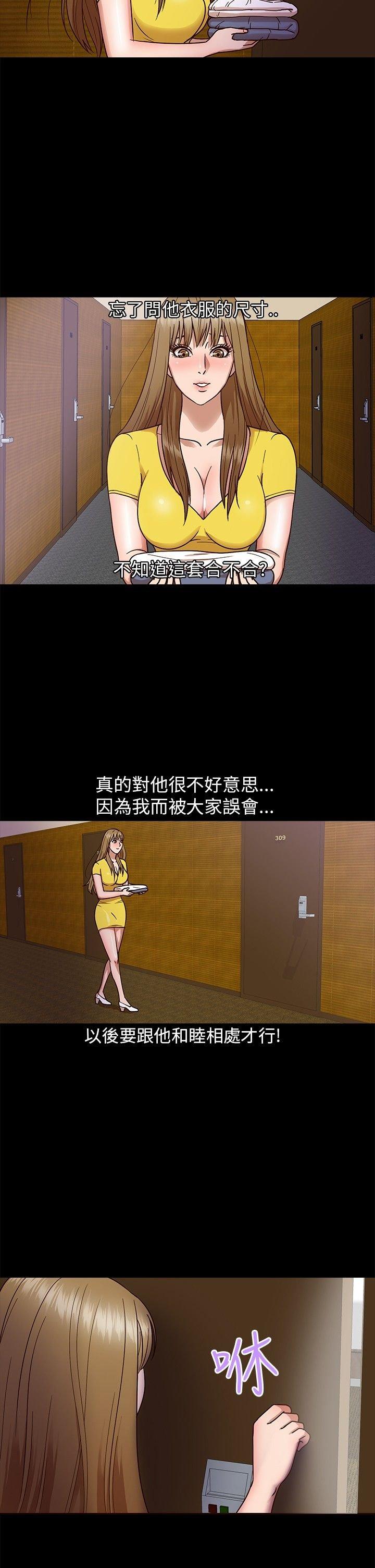 性福贝壳岛 第7话 第5页