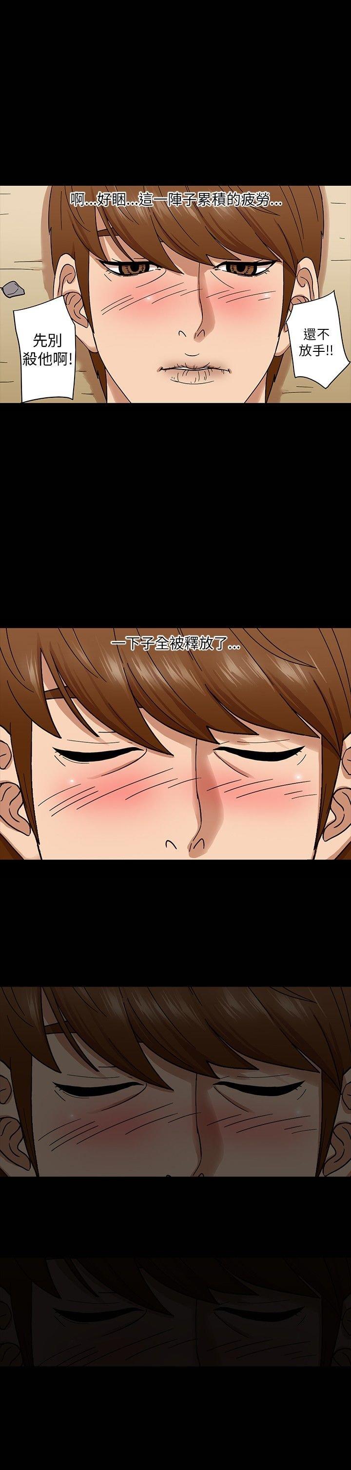 性福贝壳岛 第4话 第1页