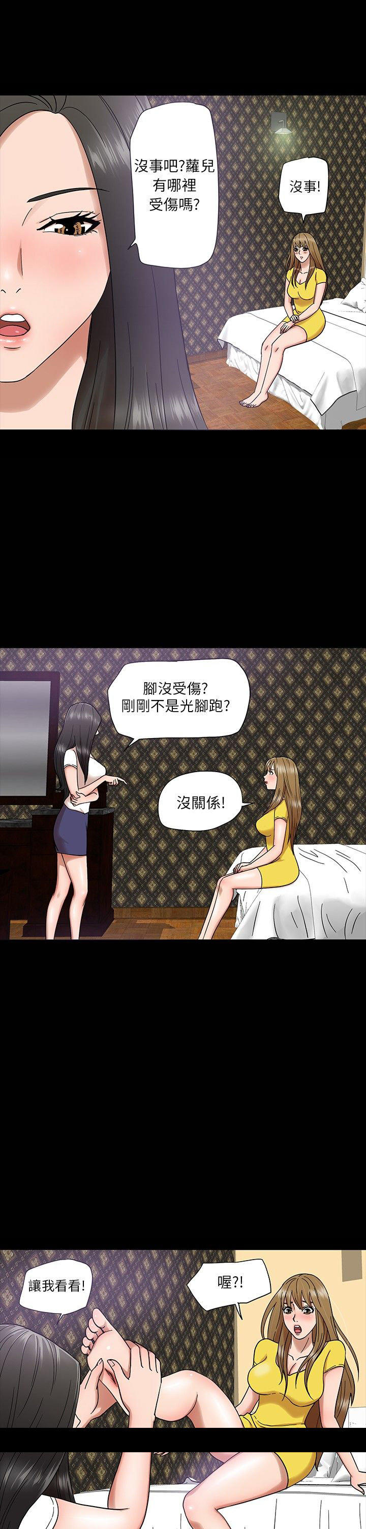 性福贝壳岛 第4话 第3页