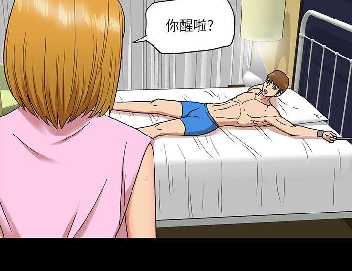 性福贝壳岛 第4话 第10页