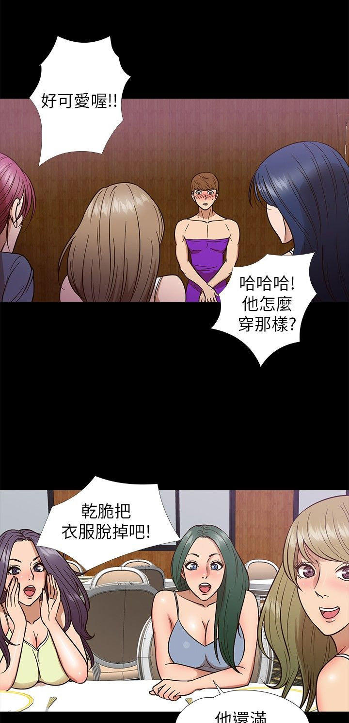 性福贝壳岛 第8话 第1页