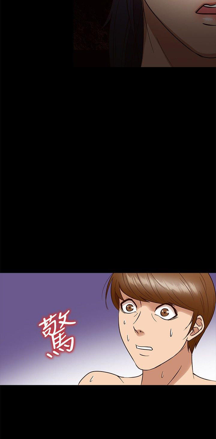 性福贝壳岛 第8话 第17页
