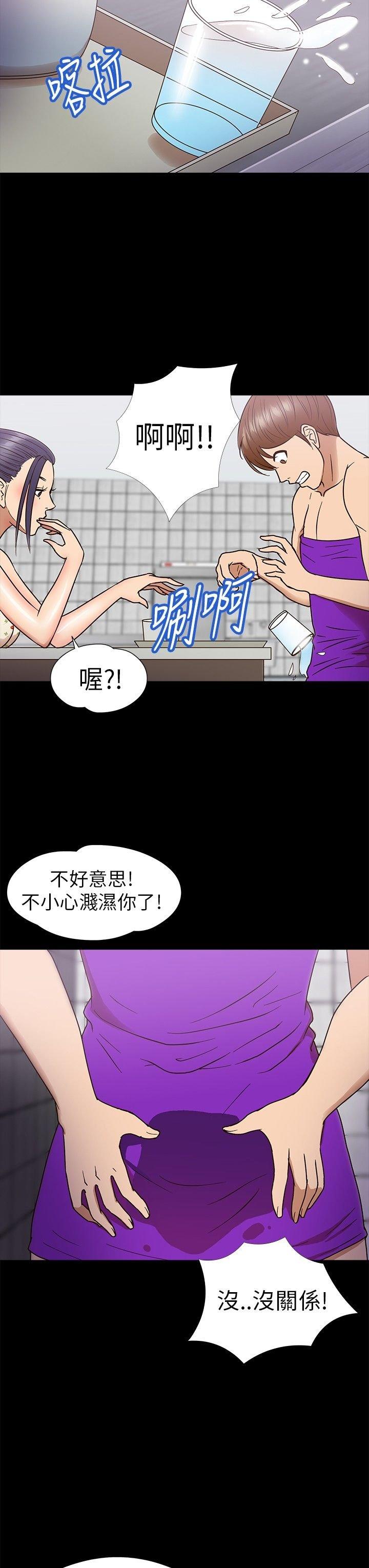 性福贝壳岛 第9话 第2页