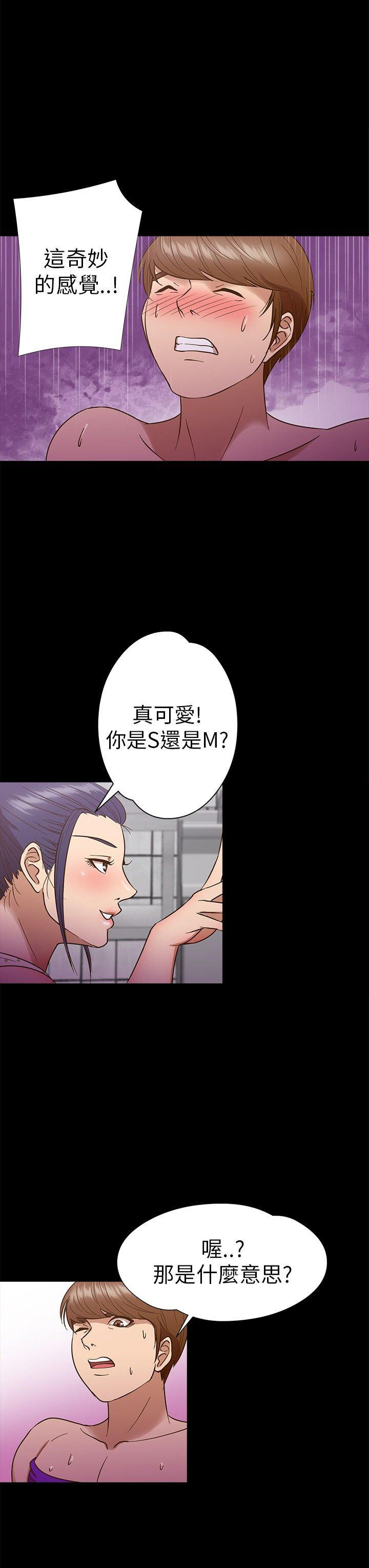 性福贝壳岛 第9话 第6页