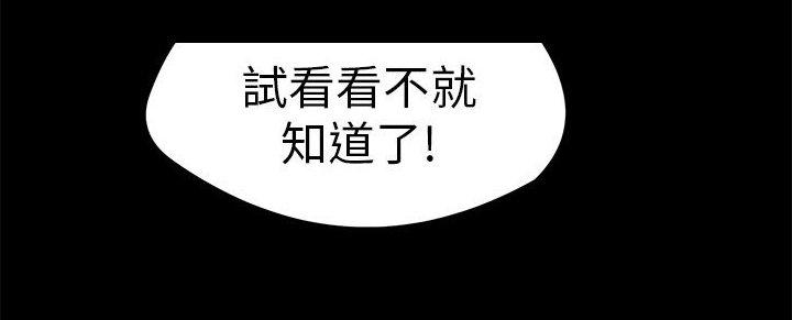 性福贝壳岛 第9话 第8页
