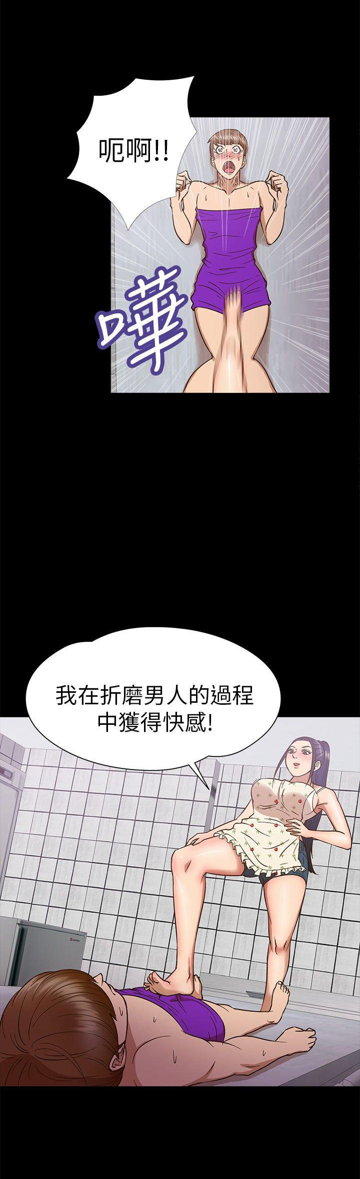 性福贝壳岛 第9话 第9页