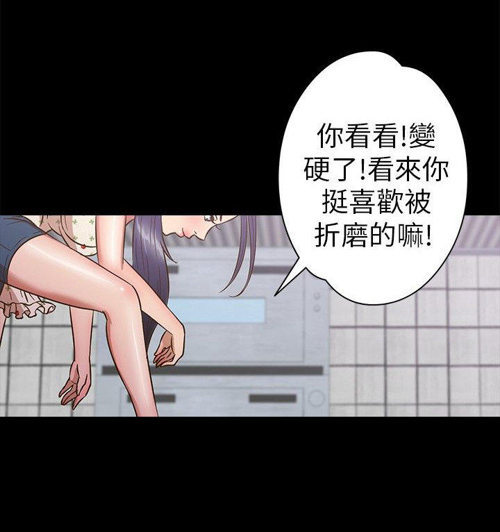 性福贝壳岛 第9话 第10页
