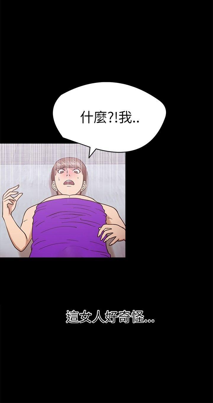 性福贝壳岛 第9话 第12页