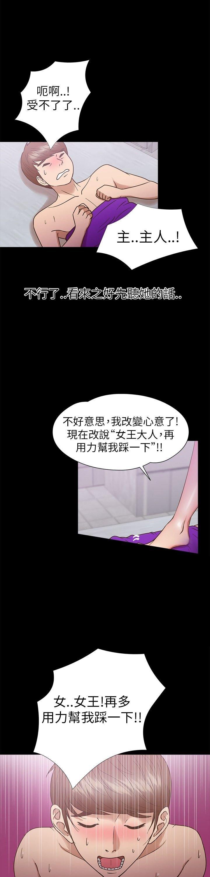 性福贝壳岛 第9话 第14页