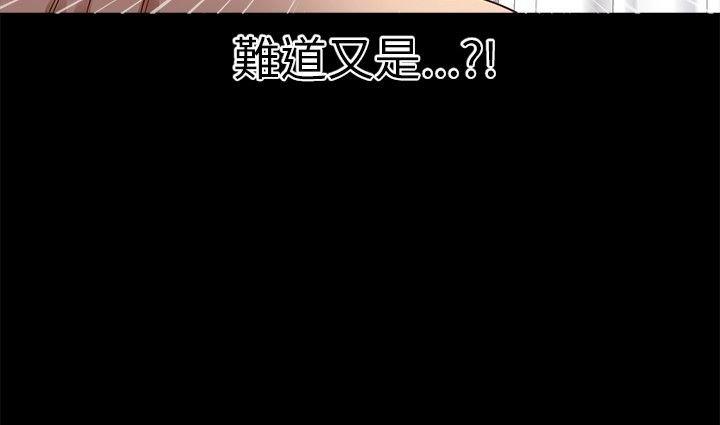 性福贝壳岛 第9话 第24页