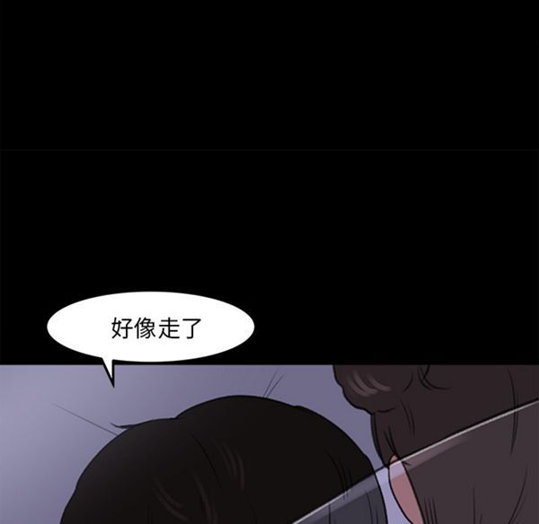补习班绯闻(褪下青涩) 第16话 第7页