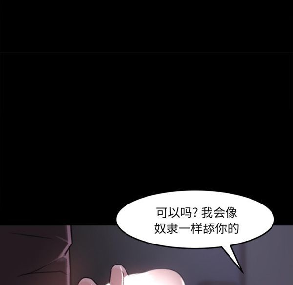 补习班绯闻(褪下青涩) 第16话 第30页
