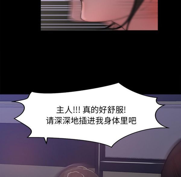 补习班绯闻(褪下青涩) 第16话 第60页