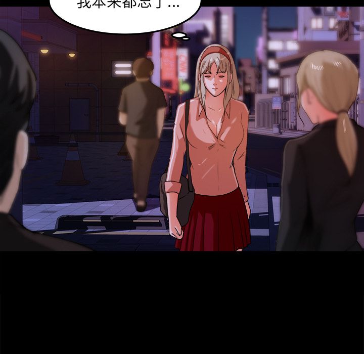 补习班绯闻(褪下青涩) 第18话 第80页