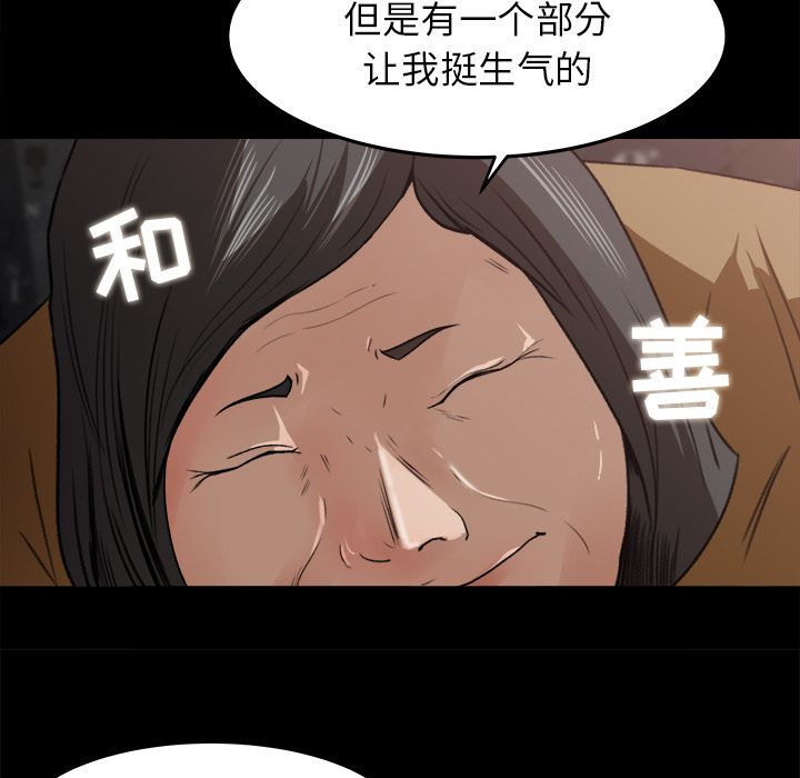 补习班绯闻(褪下青涩) 第18话 第51页