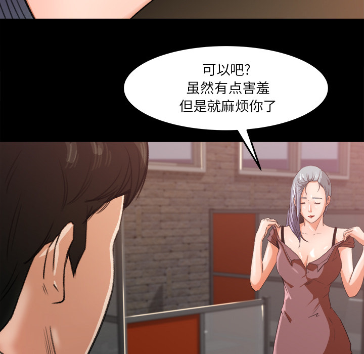补习班绯闻(褪下青涩) 第17话 第16页