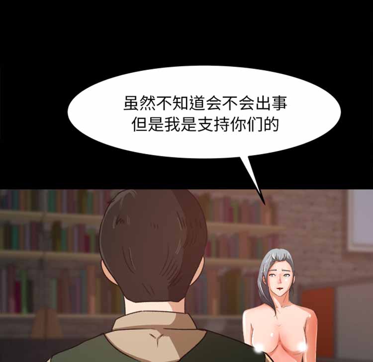 补习班绯闻(褪下青涩) 第17话 第28页