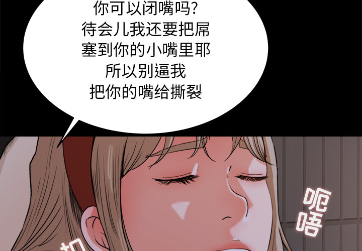 补习班绯闻(褪下青涩) 第19话 第2页