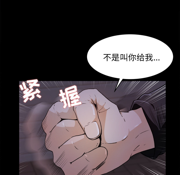 补习班绯闻(褪下青涩) 第19话 第11页