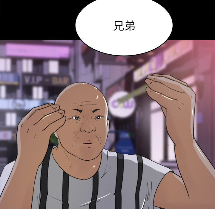 补习班绯闻(褪下青涩) 第19话 第65页