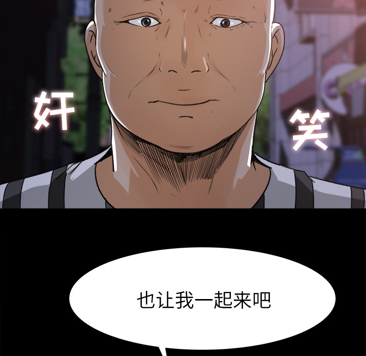 补习班绯闻(褪下青涩) 第19话 第91页