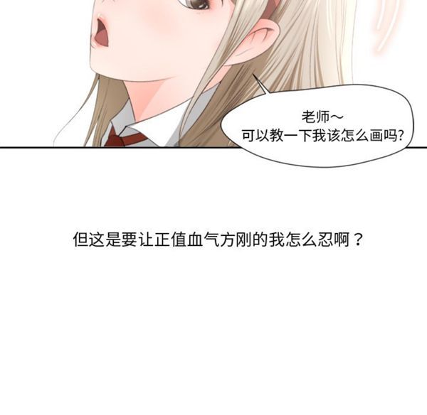 补习班绯闻(褪下青涩) 第1话 第10页