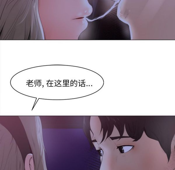 补习班绯闻(褪下青涩) 第1话 第19页