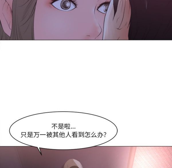 补习班绯闻(褪下青涩) 第1话 第21页