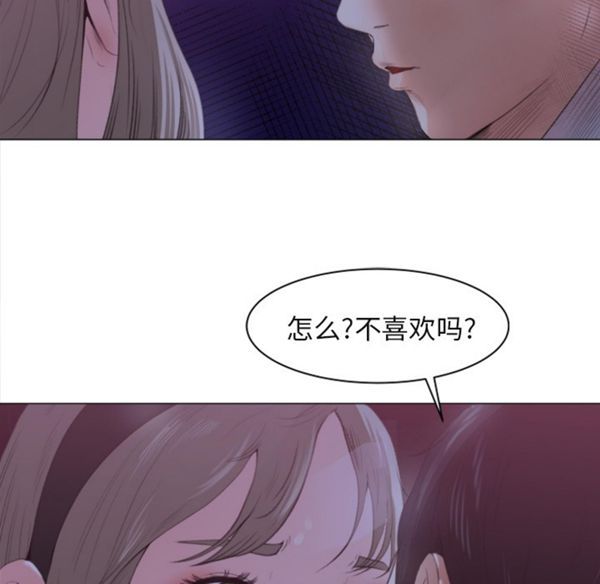 补习班绯闻(褪下青涩) 第1话 第20页
