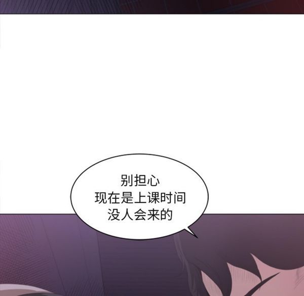 补习班绯闻(褪下青涩) 第1话 第23页