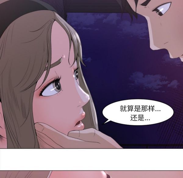 补习班绯闻(褪下青涩) 第1话 第24页