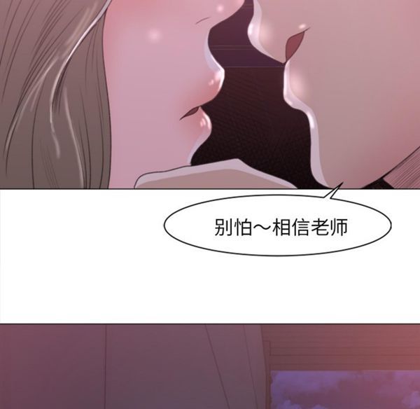 补习班绯闻(褪下青涩) 第1话 第25页