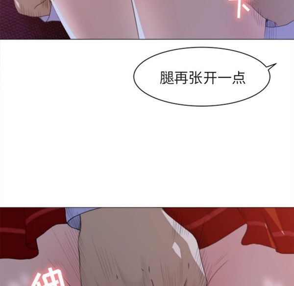 补习班绯闻(褪下青涩) 第1话 第39页